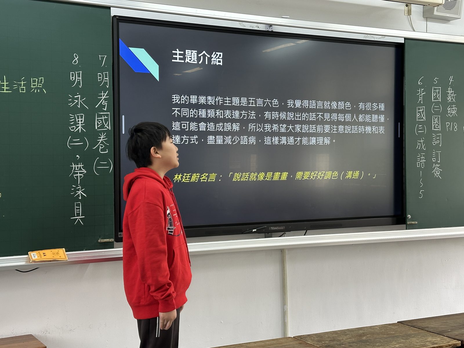 教師與學生共同檢視作品內容